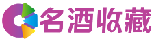 都安菁佳回收烟酒店
