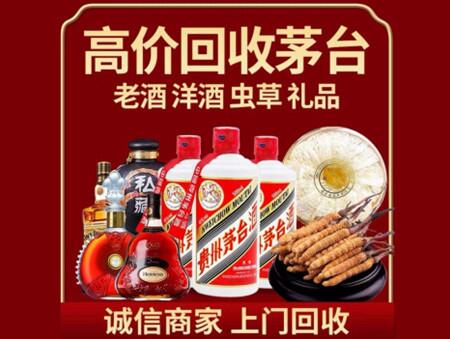 诚信的都安烟酒回收店